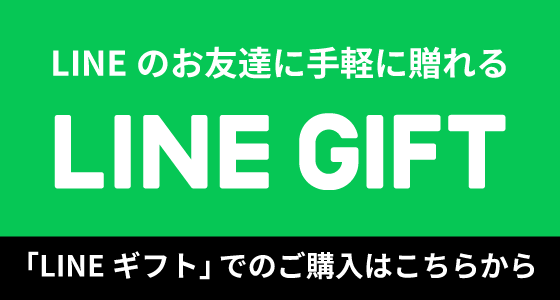 LINEギフト